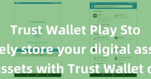 Trust Wallet Play Store Securely store your digital assets with Trust Wallet download