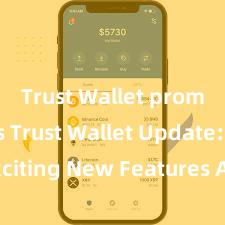 Trust Wallet promotions Trust Wallet Update: Exciting New Features Available Now