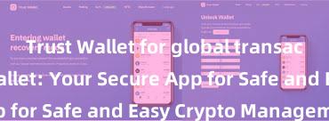 Trust Wallet for global transactions Trust Wallet: Your Secure App for Safe and Easy Crypto Management