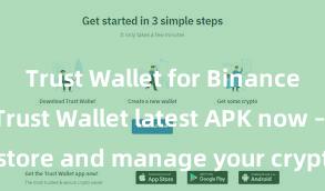 Trust Wallet for Binance Get the Trust Wallet latest APK now – Safely store and manage your cryptocurrencies with ease